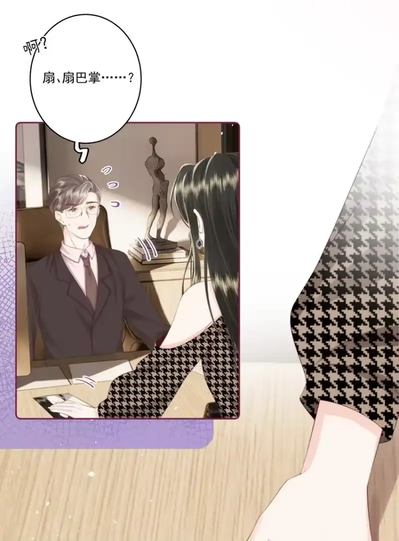 放肆_h 027 唐若遥有对象了吗？ 第34页