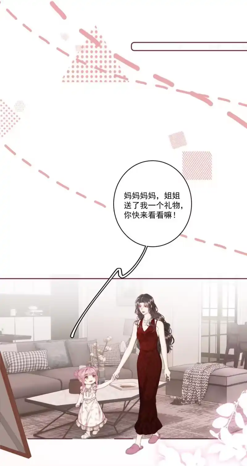 放肆_h 027 唐若遥有对象了吗？ 第4页