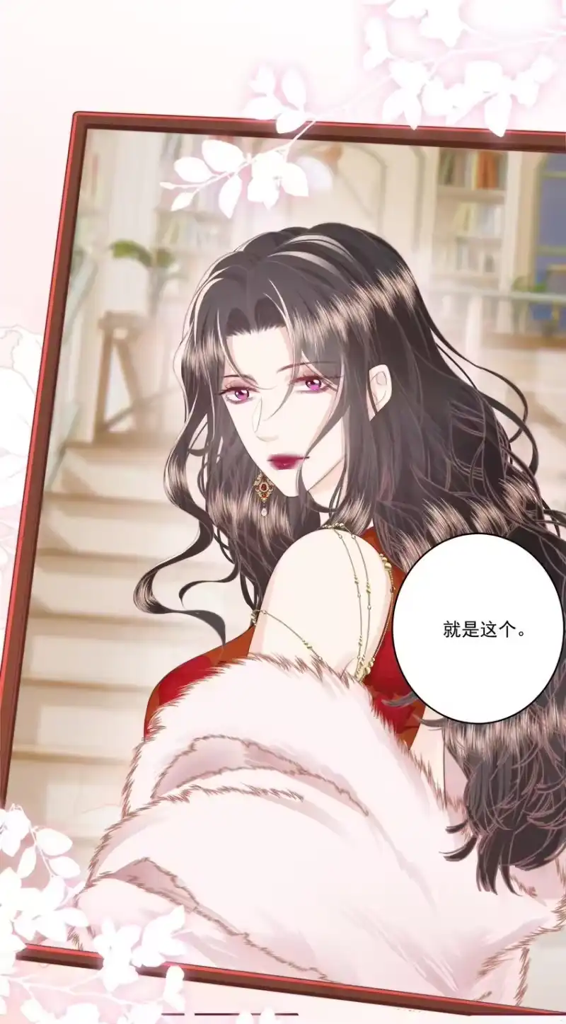 放肆_h 027 唐若遥有对象了吗？ 第5页