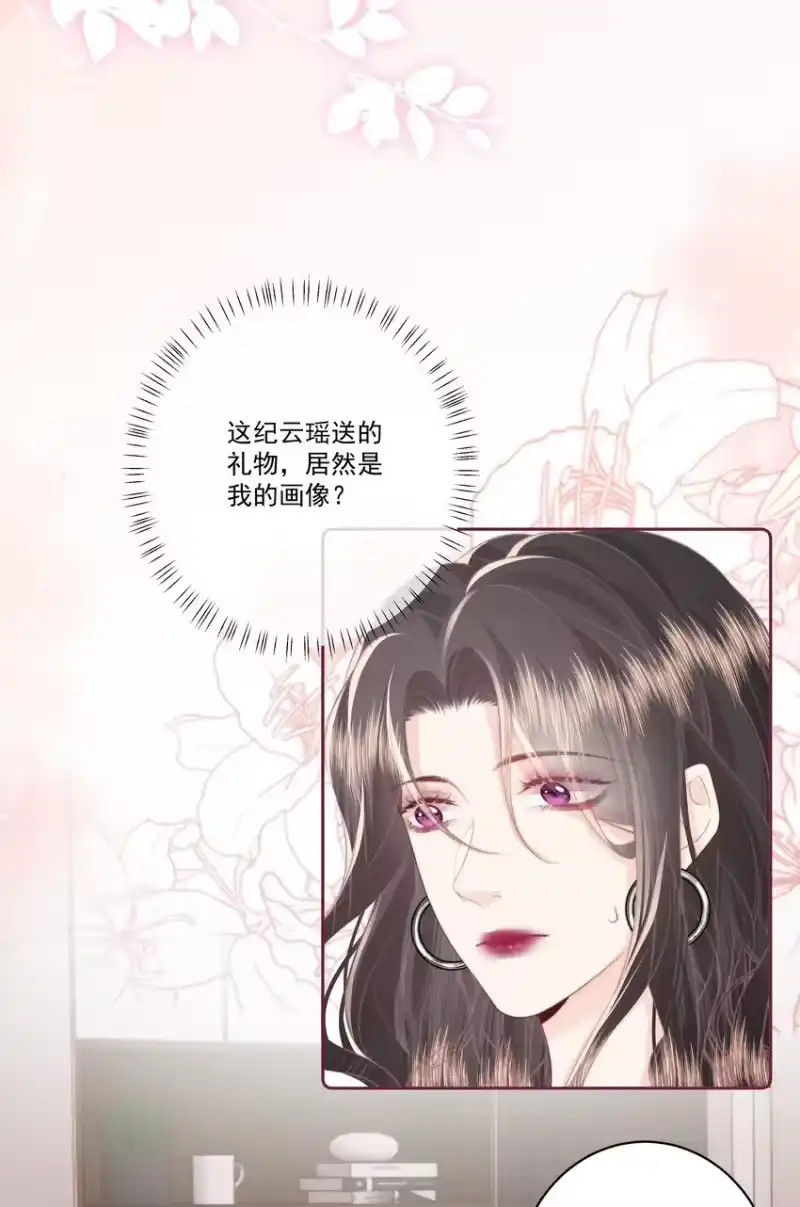 放肆_h 027 唐若遥有对象了吗？ 第6页