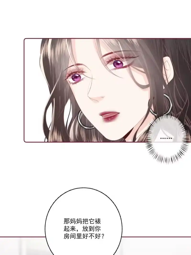 放肆_h 027 唐若遥有对象了吗？ 第8页
