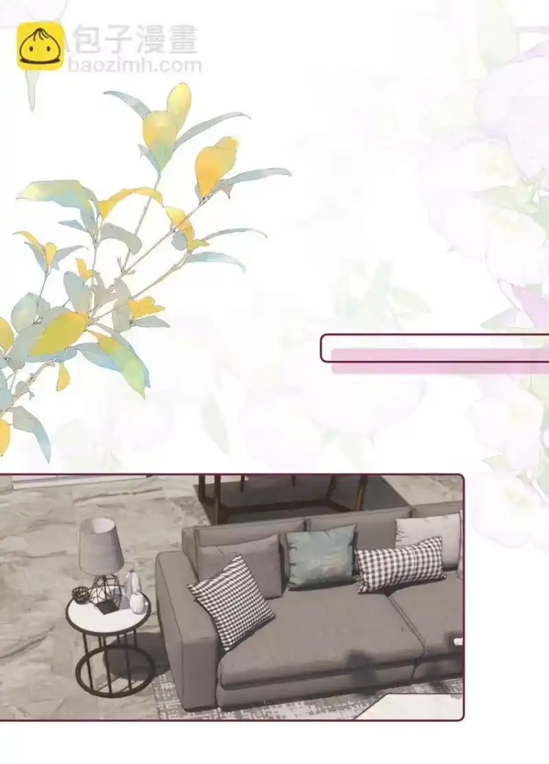 放肆_h 028 金丝雀的本分 第11页