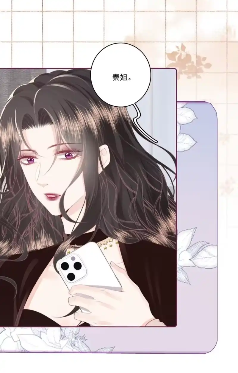 放肆_h 028 金丝雀的本分 第17页
