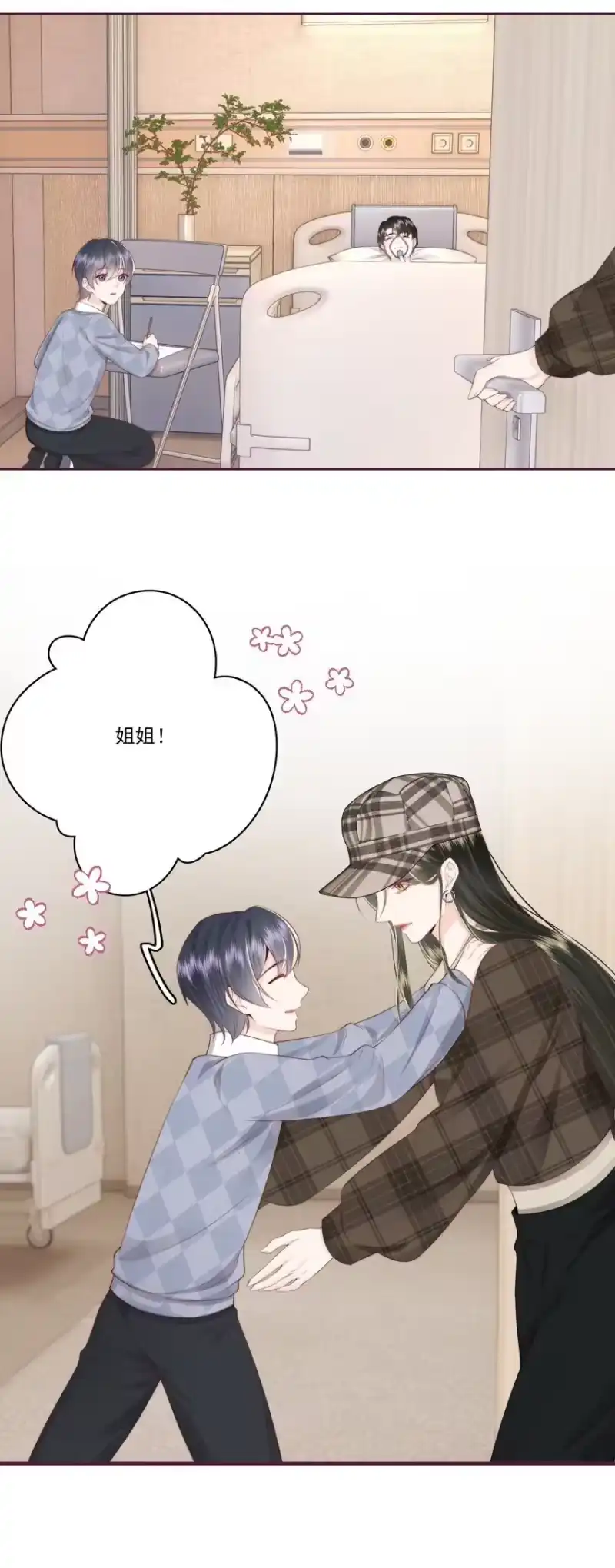 放肆_h 028 金丝雀的本分 第29页