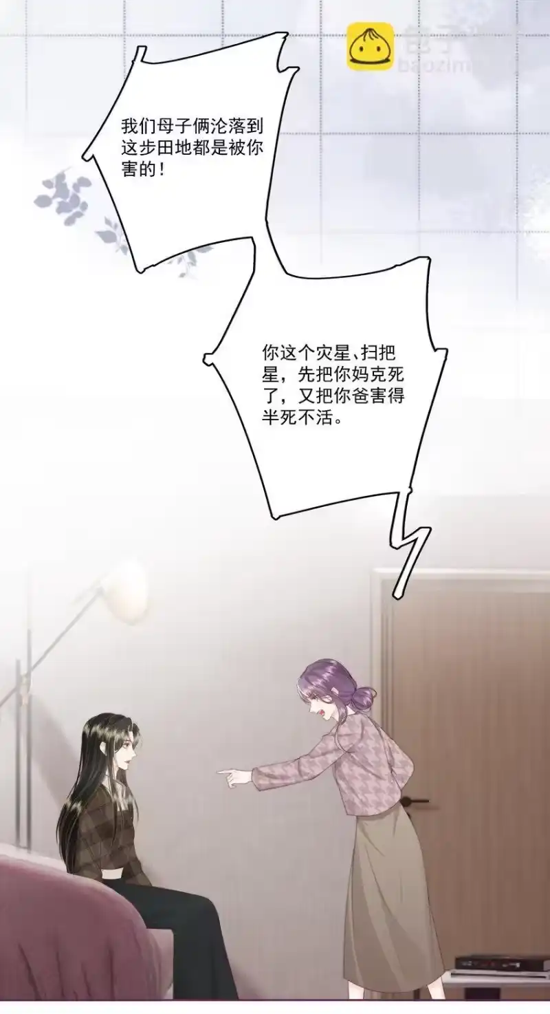 放肆_h 029 无迹可寻 第11页