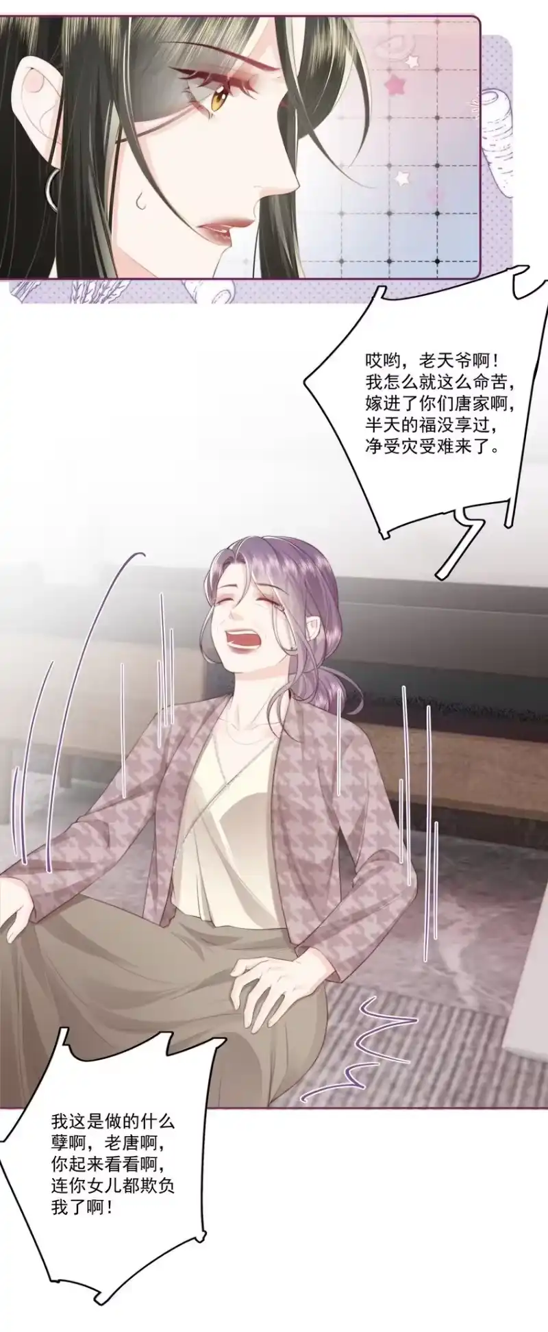 放肆_h 029 无迹可寻 第12页