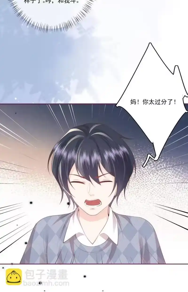 放肆_h 029 无迹可寻 第14页