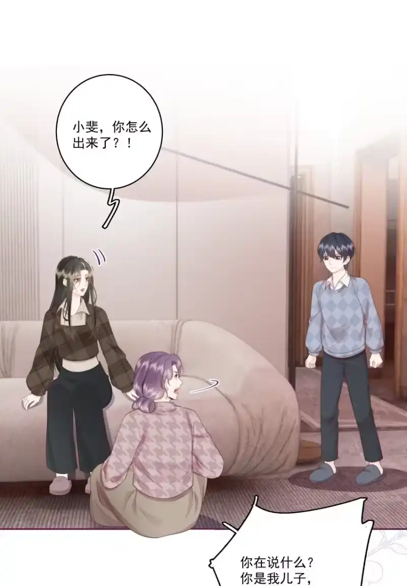 放肆_h 029 无迹可寻 第15页