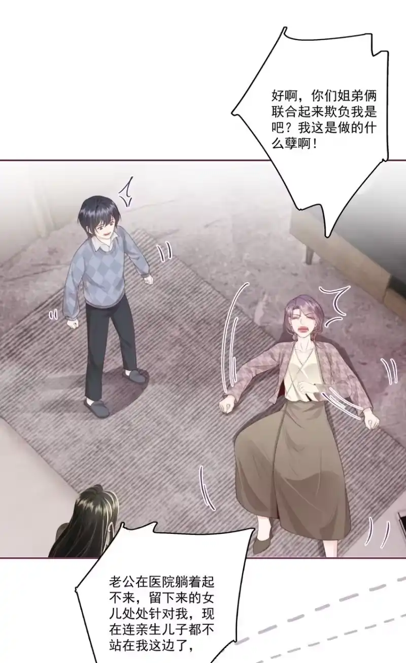 放肆_h 029 无迹可寻 第20页