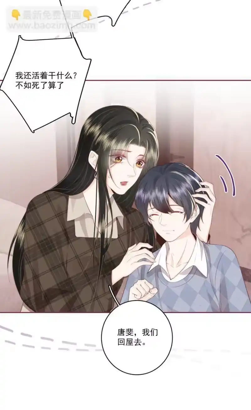 放肆_h 029 无迹可寻 第21页