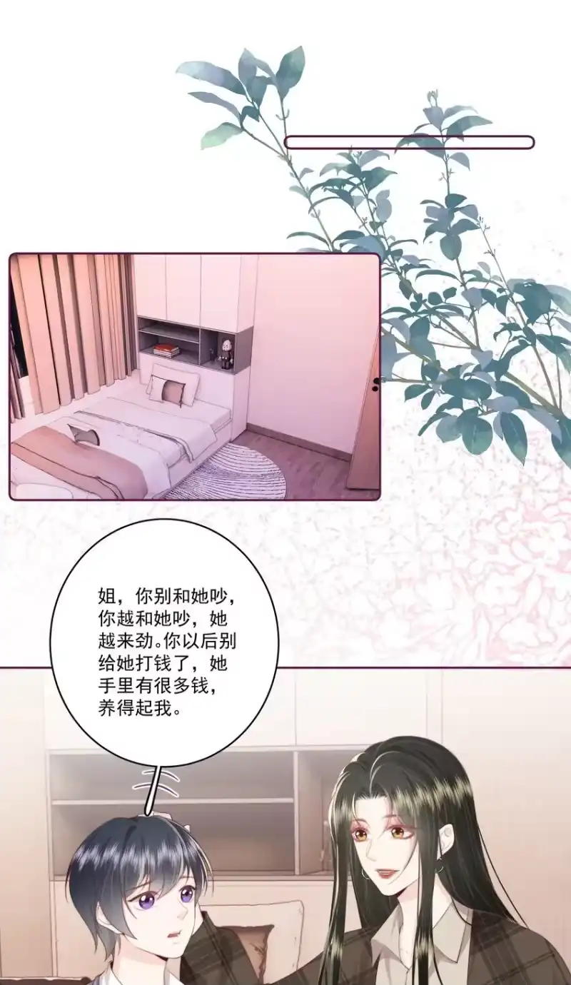 放肆_h 029 无迹可寻 第22页