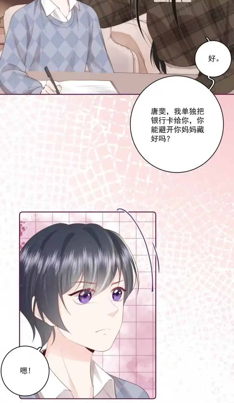 放肆_h 029 无迹可寻 第23页