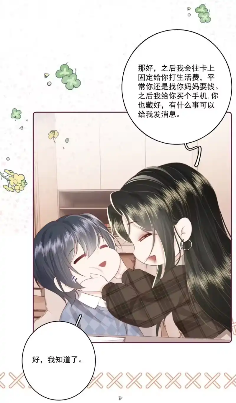 放肆_h 029 无迹可寻 第24页