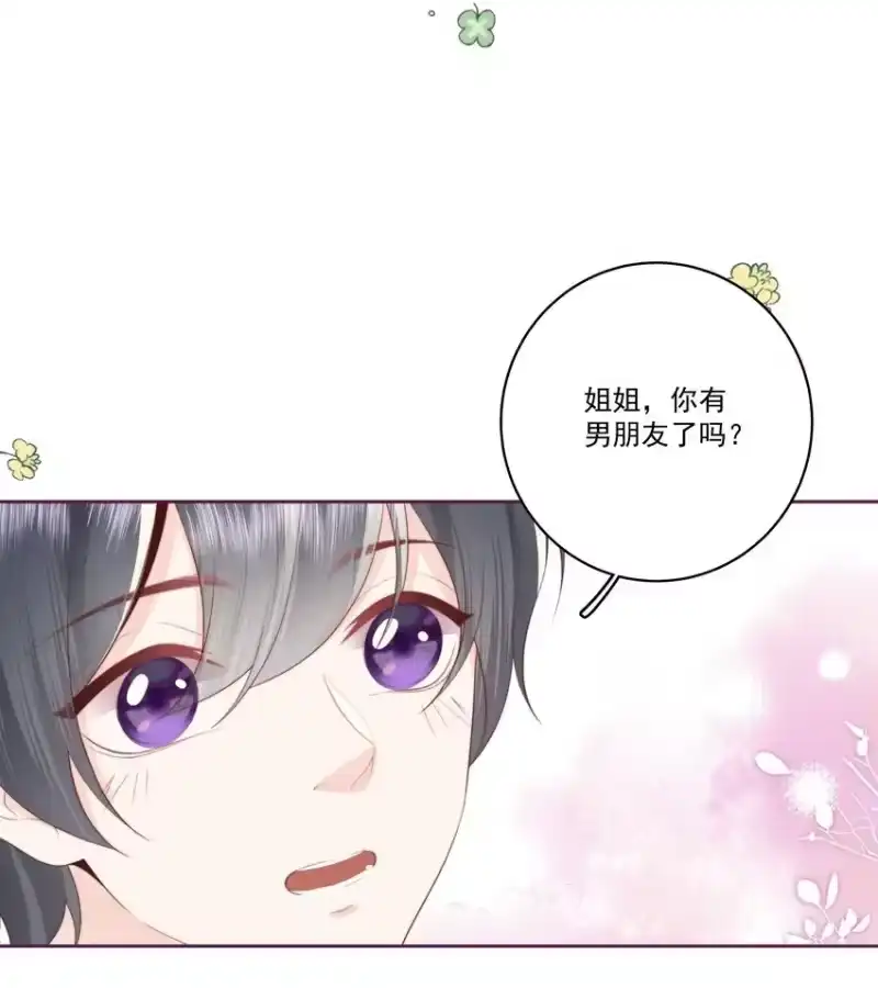 放肆_h 029 无迹可寻 第25页
