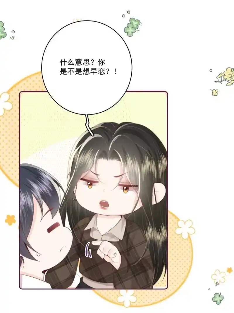 放肆_h 029 无迹可寻 第26页