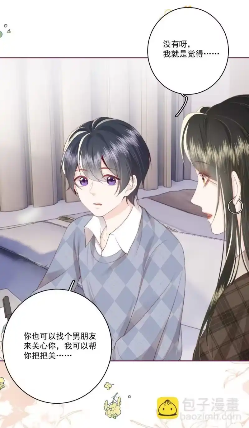 放肆_h 029 无迹可寻 第27页