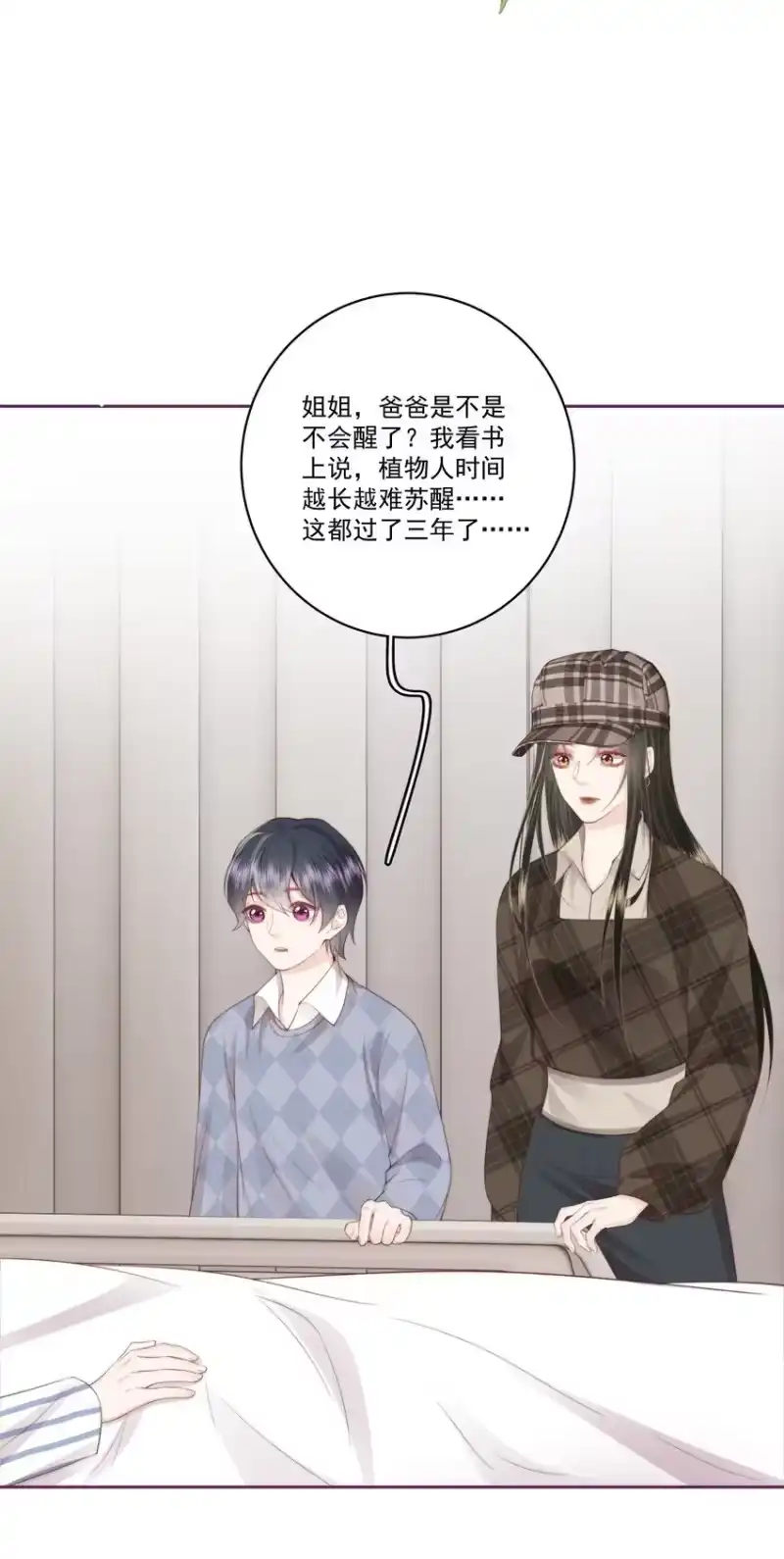 放肆_h 029 无迹可寻 第3页