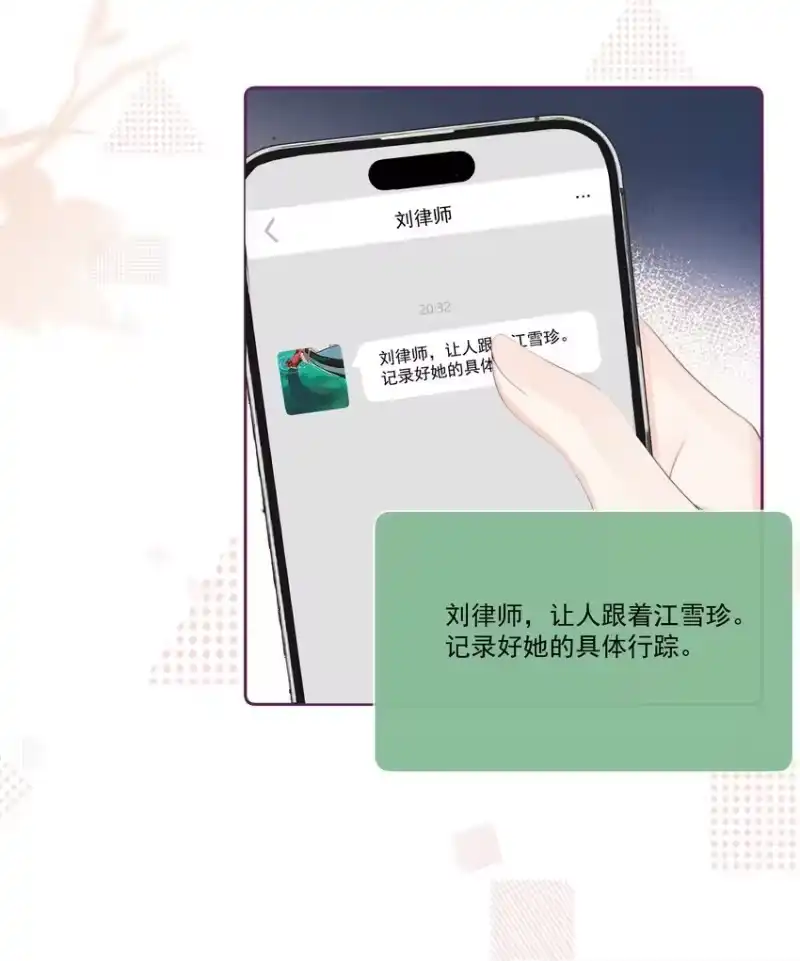 放肆_h 029 无迹可寻 第30页
