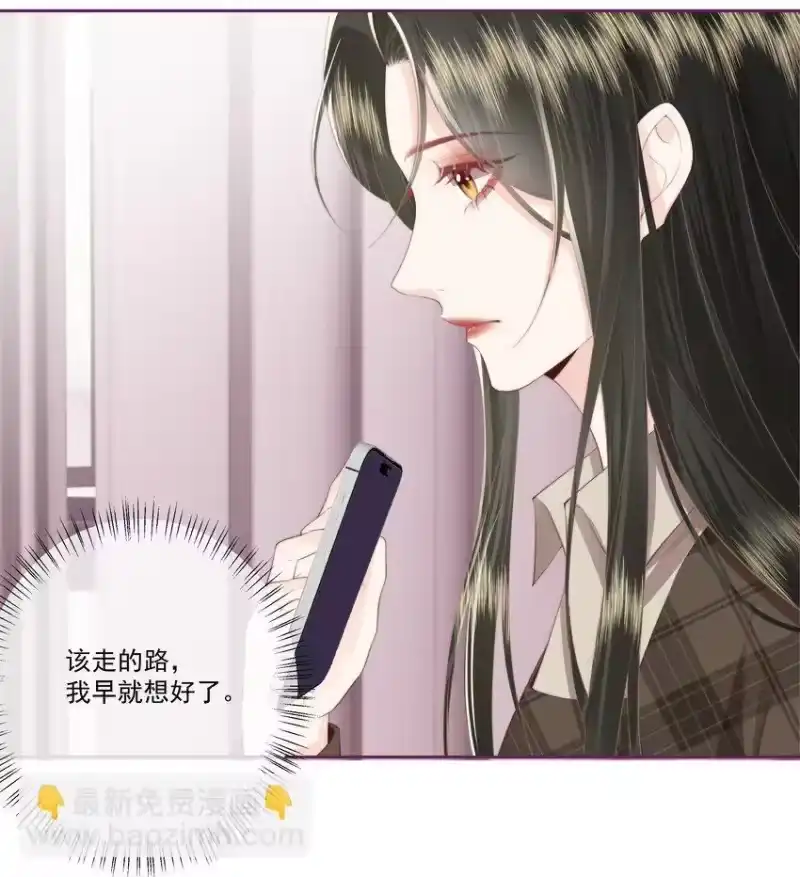 放肆_h 029 无迹可寻 第31页