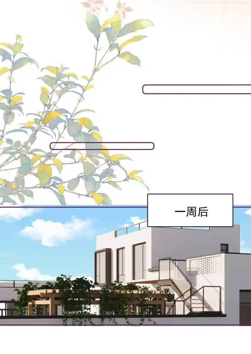 放肆_h 029 无迹可寻 第35页