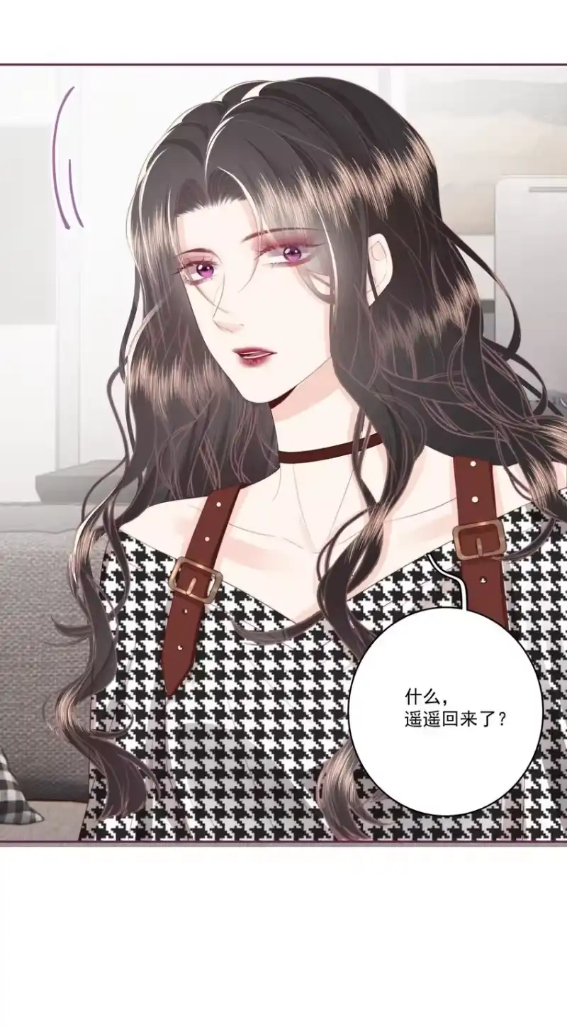 放肆_h 029 无迹可寻 第36页