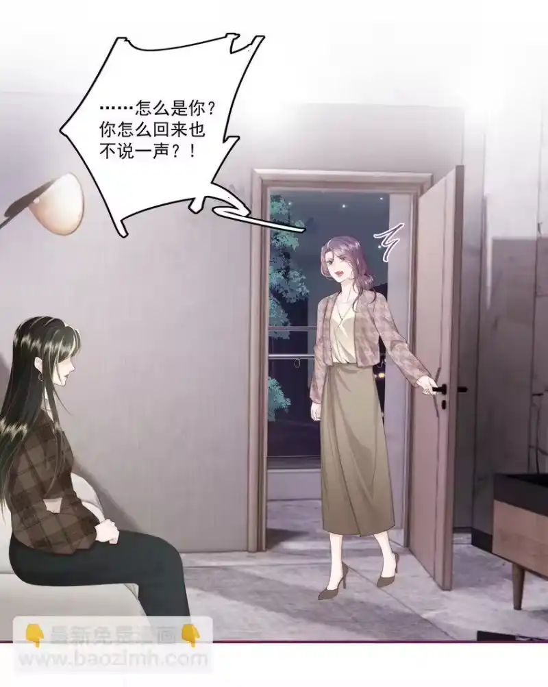 放肆_h 029 无迹可寻 第8页