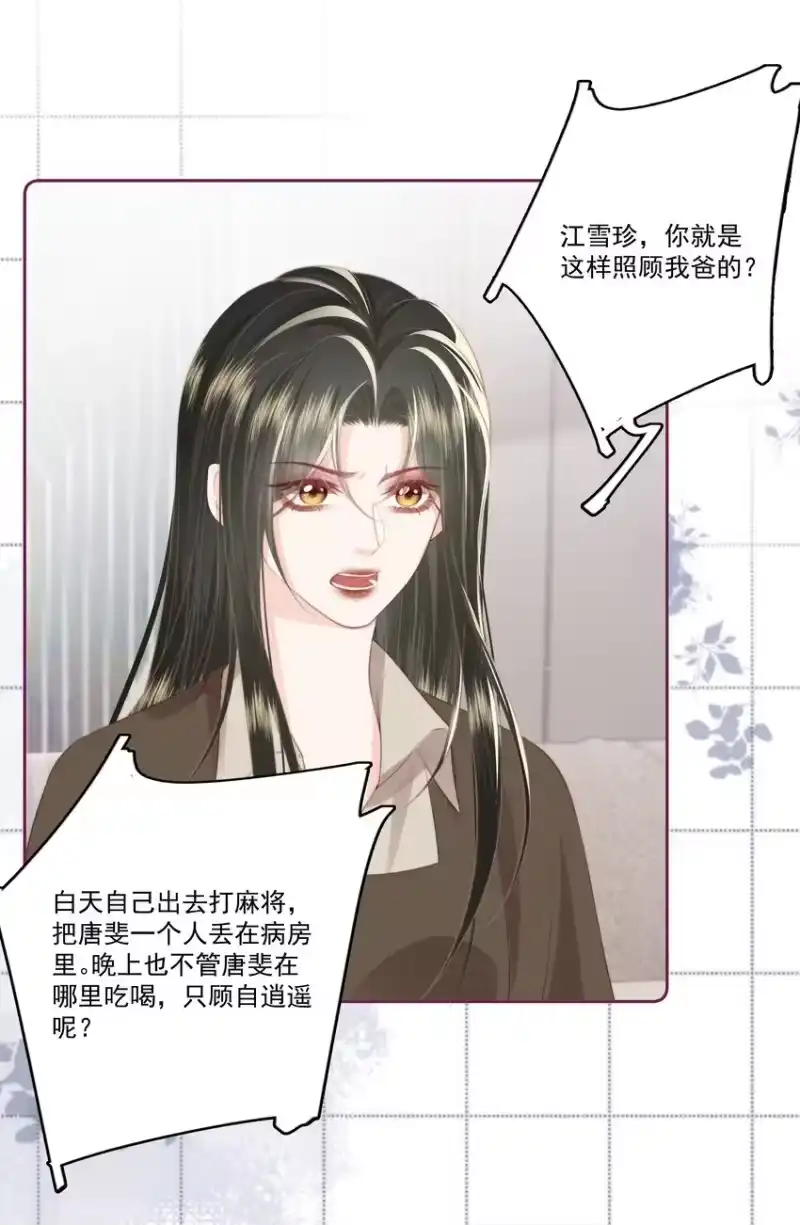 放肆_h 029 无迹可寻 第9页