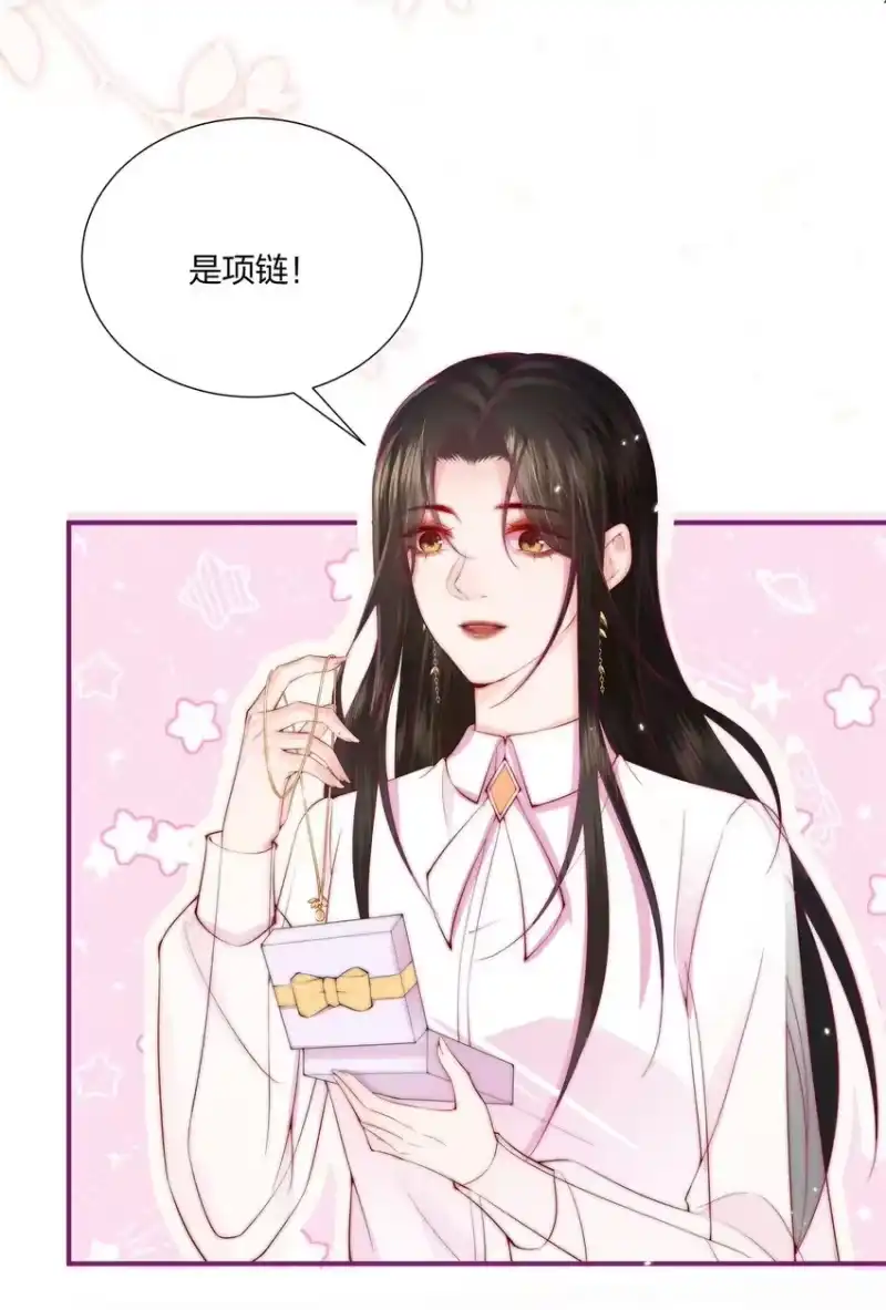 放肆_h 02 我只是，一只漂亮的金丝雀 第10页