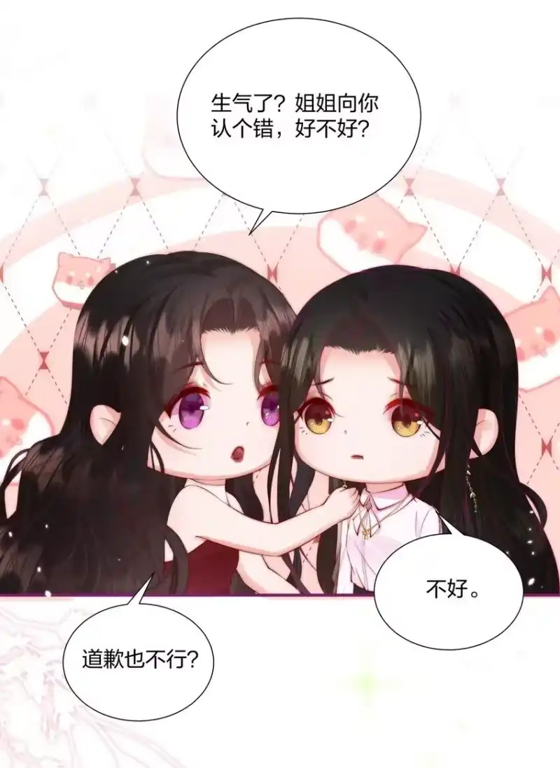 放肆_h 02 我只是，一只漂亮的金丝雀 第13页