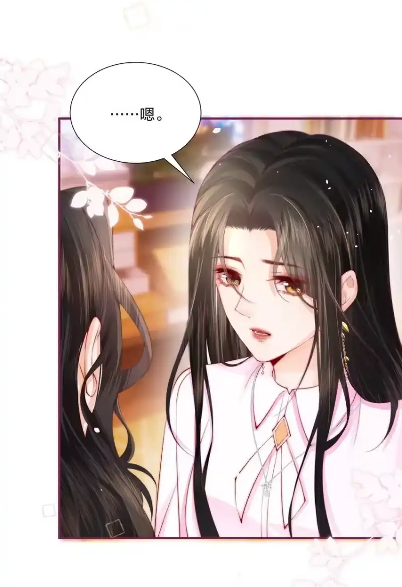 放肆_h 02 我只是，一只漂亮的金丝雀 第19页