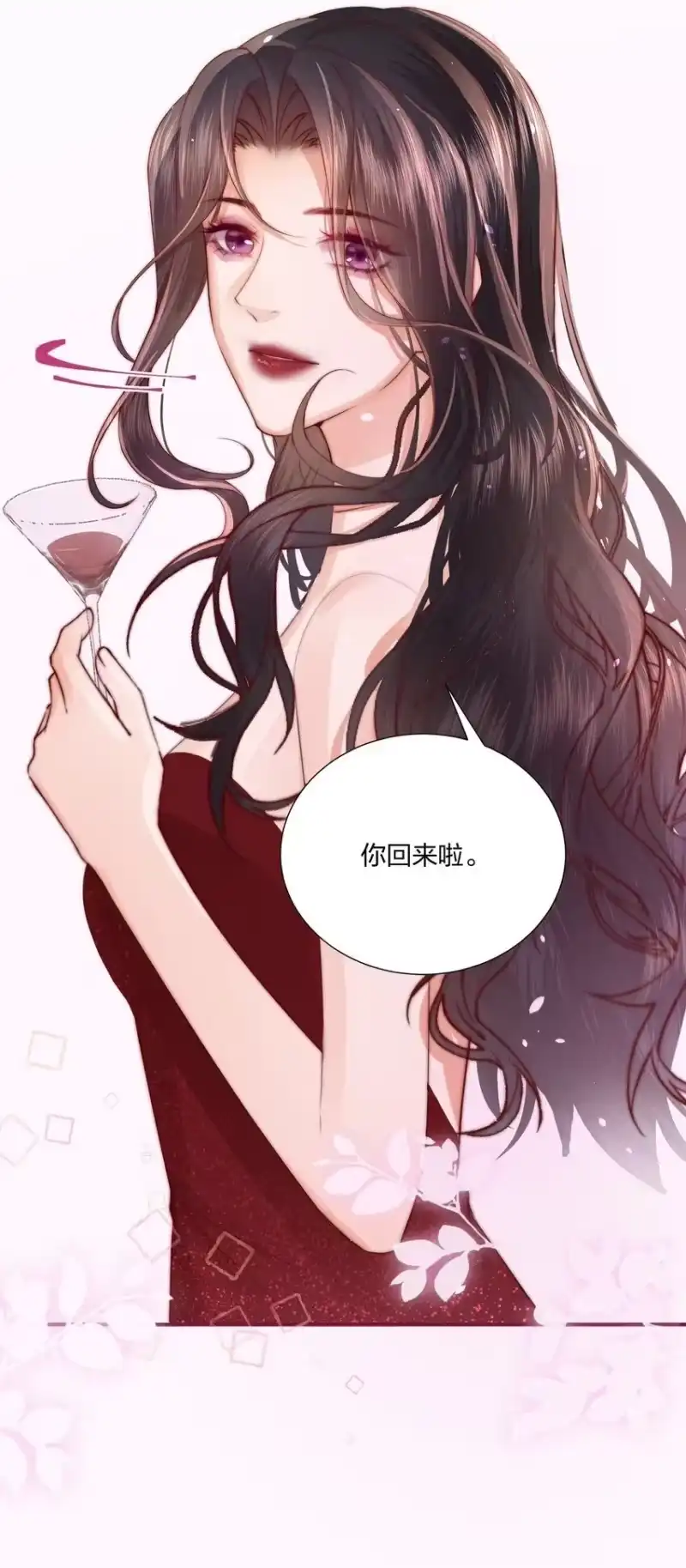 放肆_h 02 我只是，一只漂亮的金丝雀 第2页