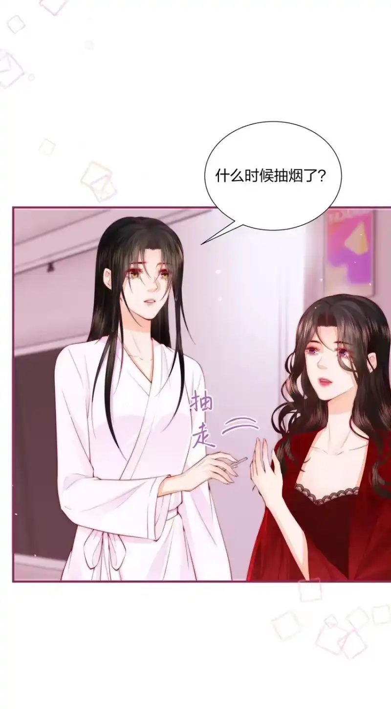 放肆_h 02 我只是，一只漂亮的金丝雀 第29页