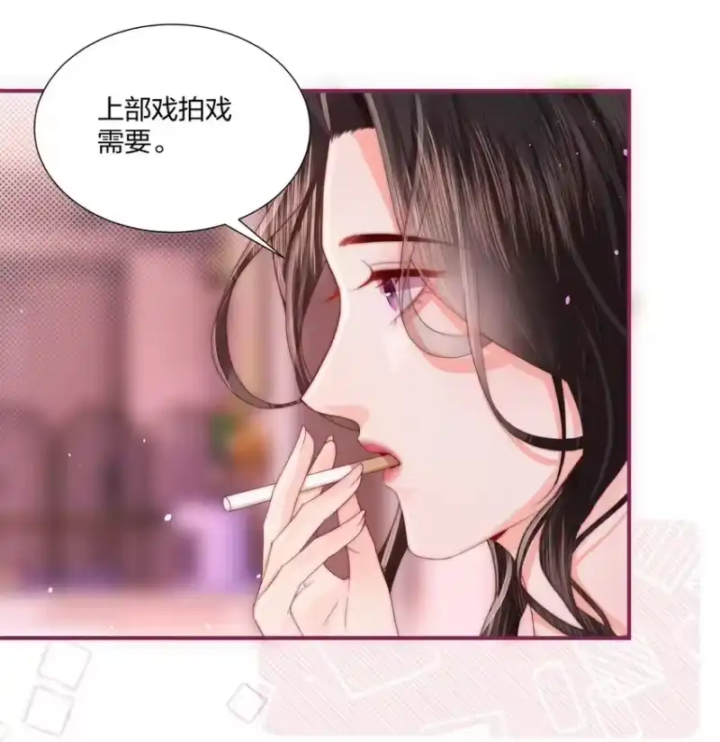 放肆_h 02 我只是，一只漂亮的金丝雀 第31页