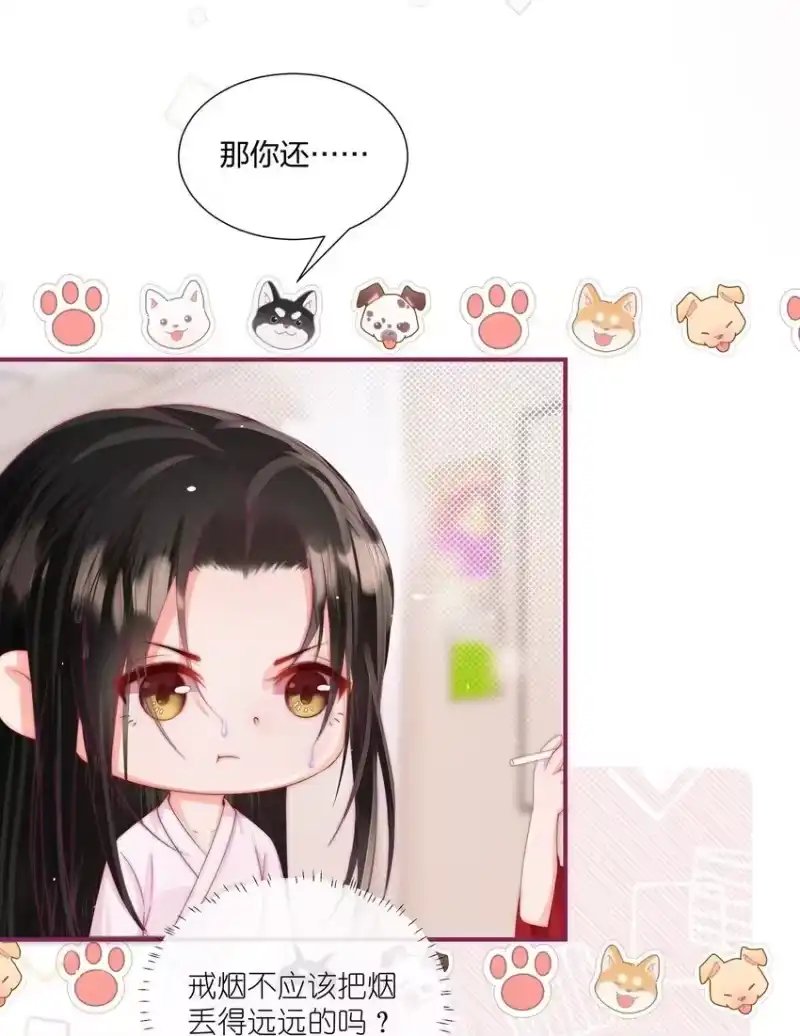 放肆_h 02 我只是，一只漂亮的金丝雀 第33页