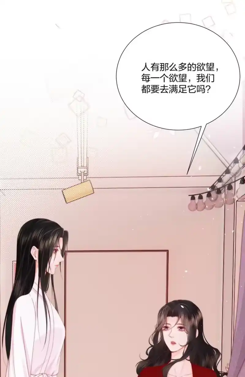放肆_h 02 我只是，一只漂亮的金丝雀 第35页