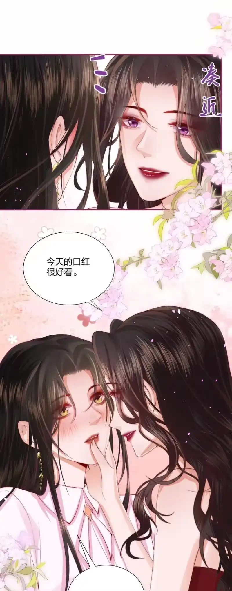 放肆_h 02 我只是，一只漂亮的金丝雀 第4页