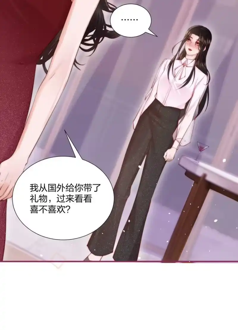 放肆_h 02 我只是，一只漂亮的金丝雀 第7页
