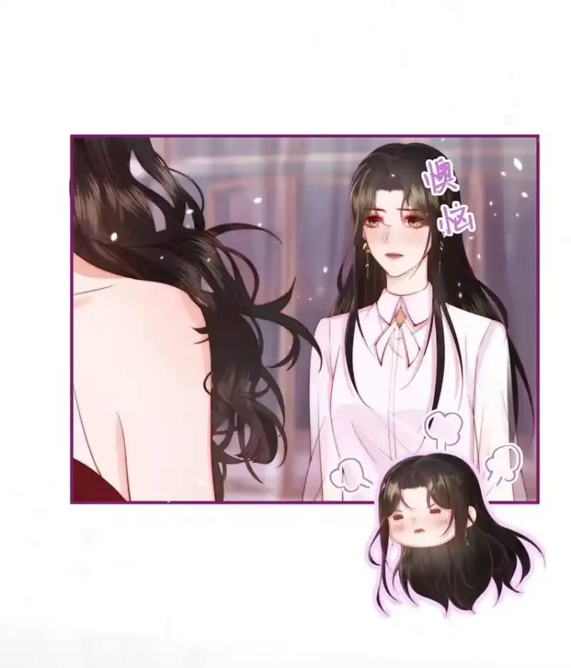 放肆_h 02 我只是，一只漂亮的金丝雀 第8页