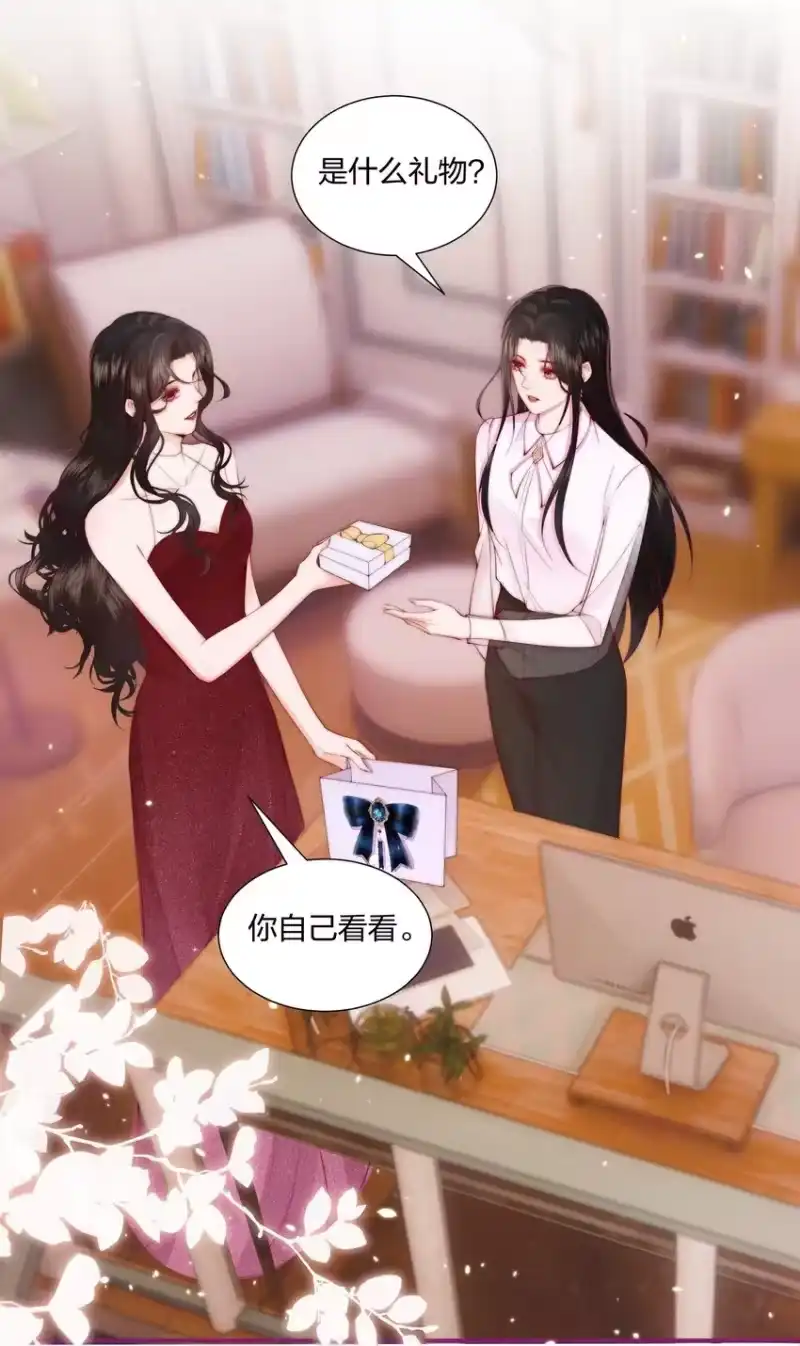 放肆_h 02 我只是，一只漂亮的金丝雀 第9页