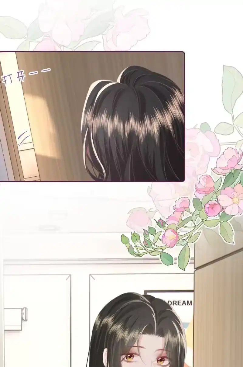 放肆_h 030 都是她 第11页