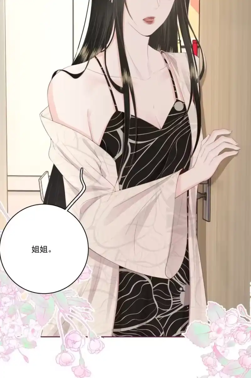 放肆_h 030 都是她 第12页