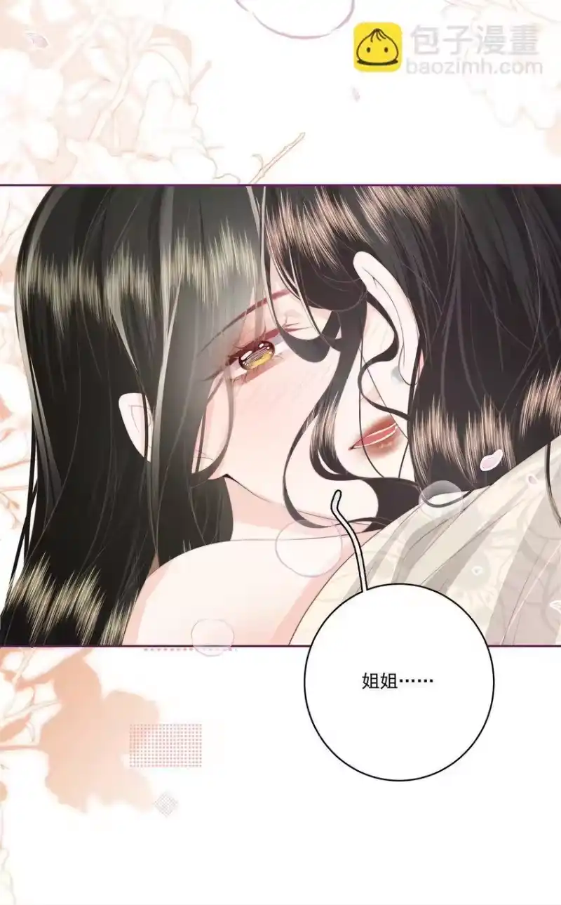 放肆_h 030 都是她 第17页