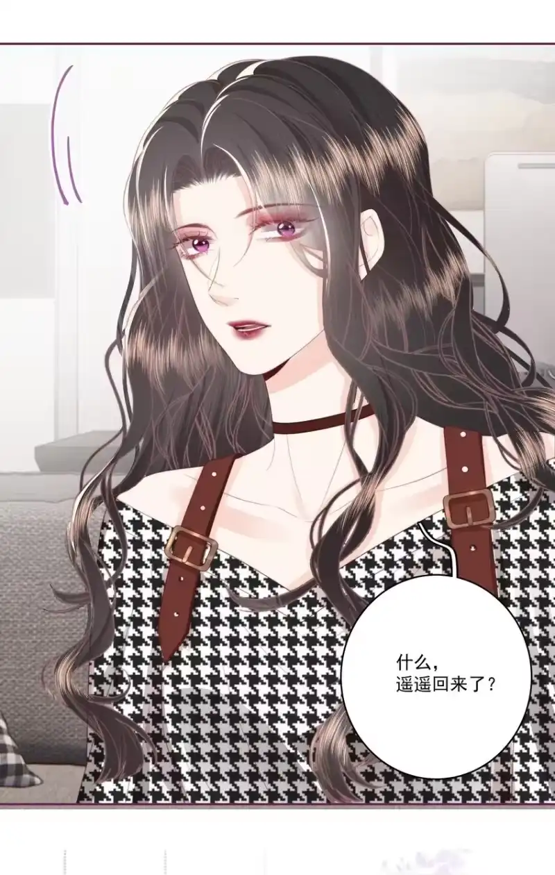 放肆_h 030 都是她 第2页