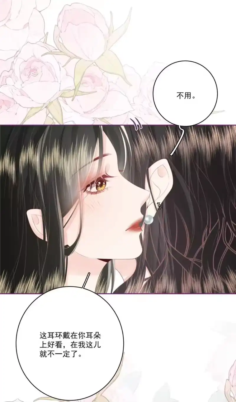 放肆_h 030 都是她 第20页