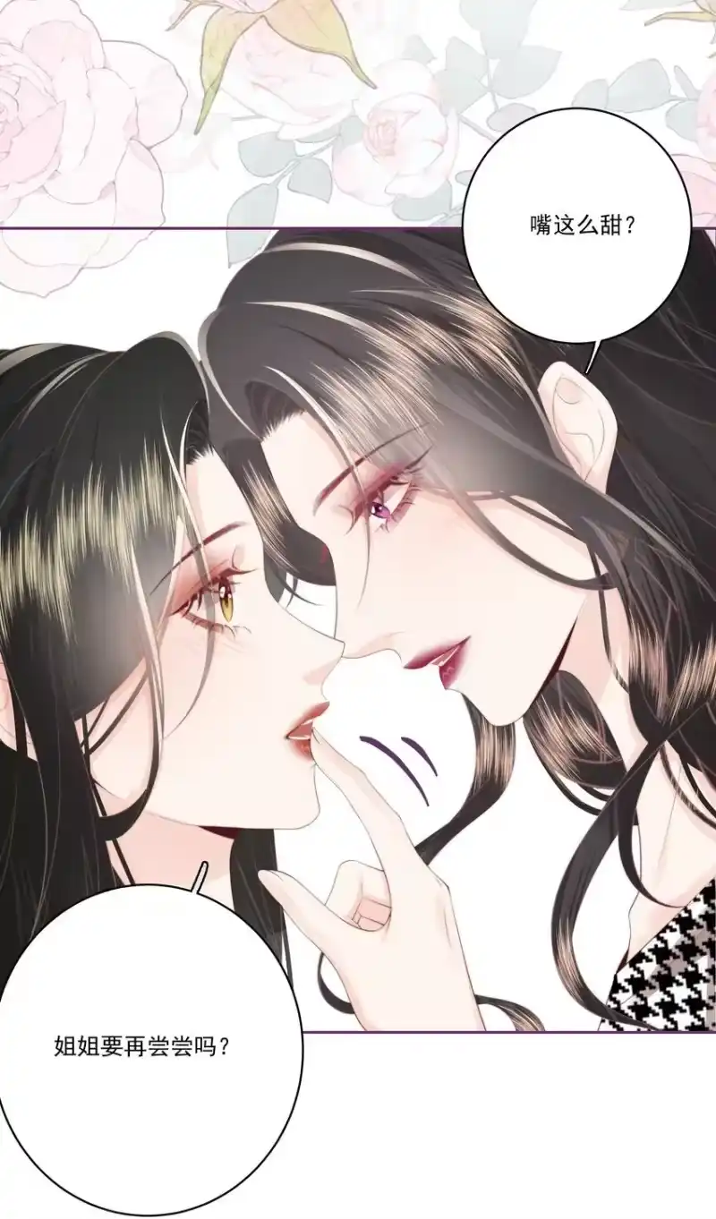 放肆_h 030 都是她 第21页