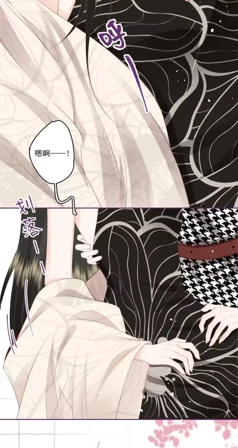 放肆_h 030 都是她 第27页
