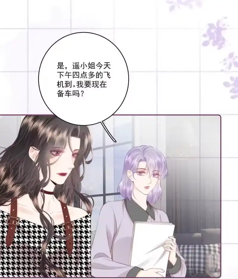 放肆_h 030 都是她 第3页