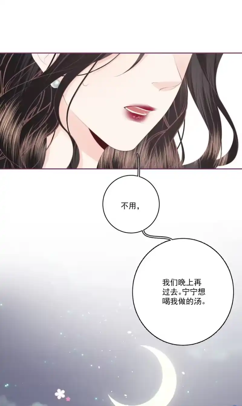 放肆_h 030 都是她 第5页