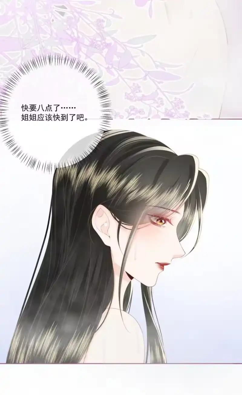 放肆_h 030 都是她 第9页