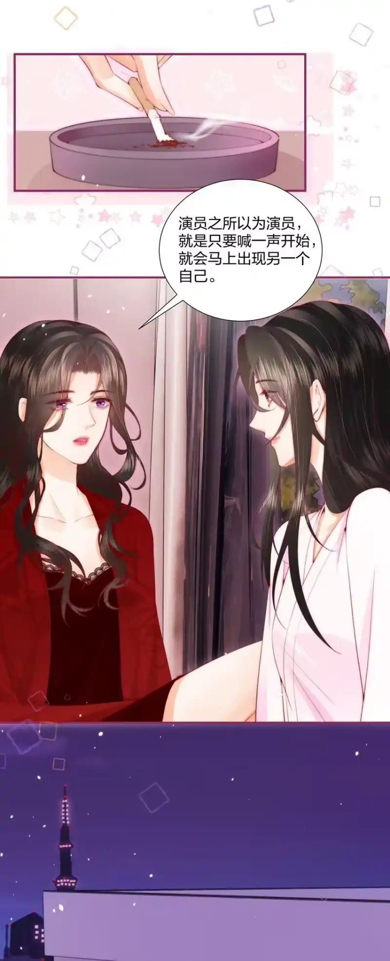 放肆_h 03 以身相许，你给不给？ 第13页